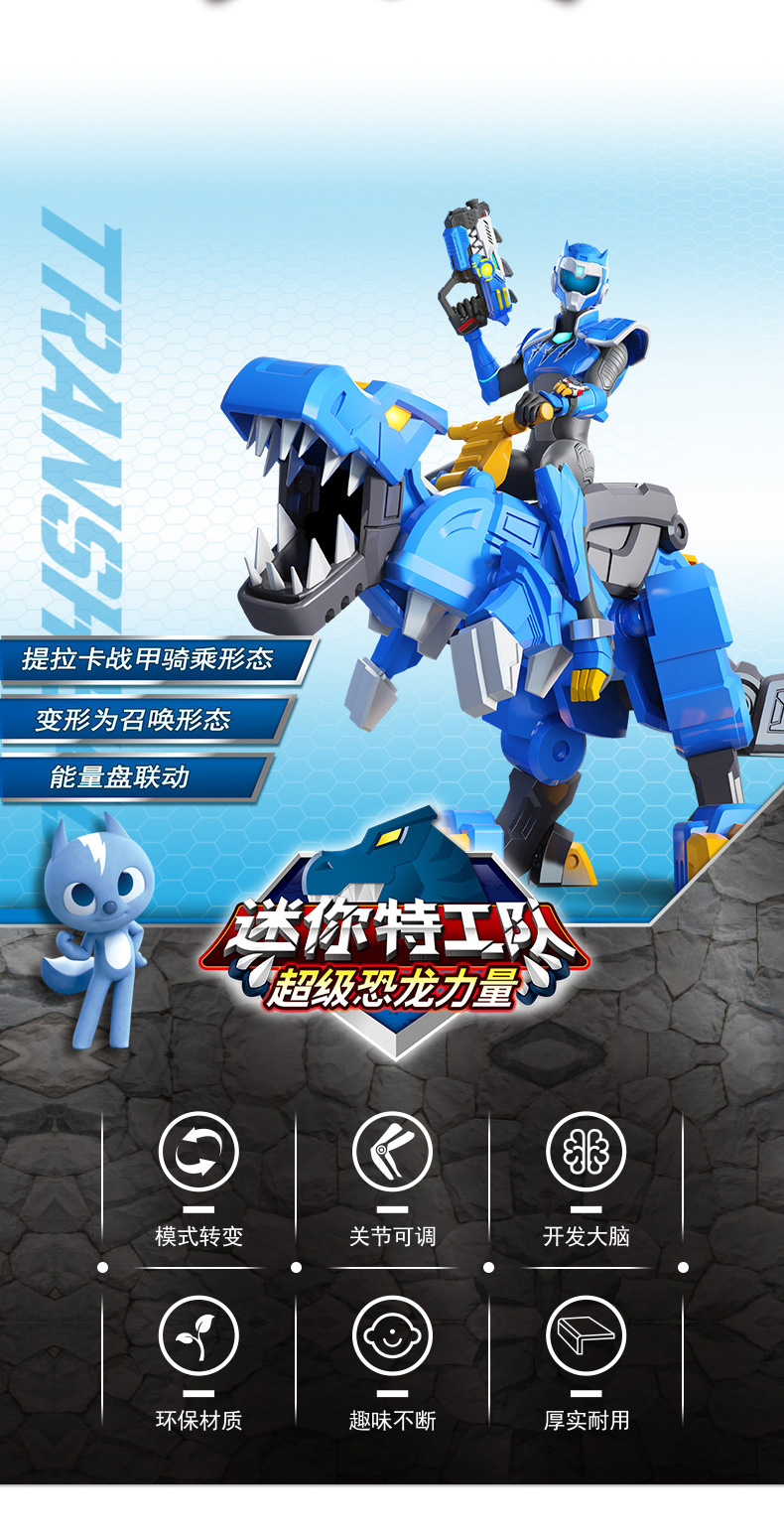 迷你特工队超级恐龙力量炫龙战甲儿童变形机器人男孩全套机甲玩具