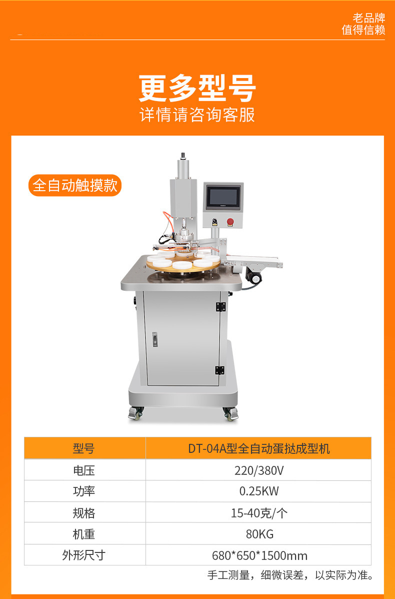 微电子控制全自动蛋挞机 小作坊小型加工设备 广式葡式蛋挞成型机
