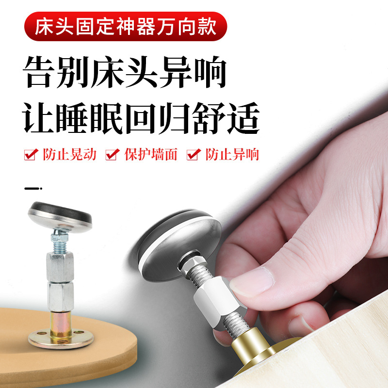 床头固定器防撞防晃动床咯吱响固定器可调节顶墙稳定器静音减震器