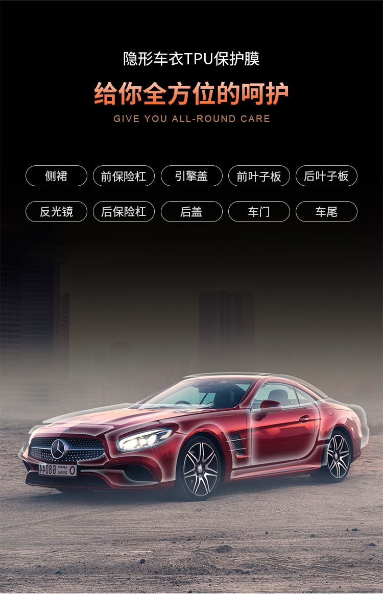 路博润 阿古泰tpu隐形车衣ppf自修复汽车透明漆面保护膜原厂白包