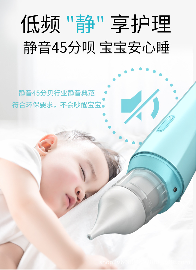 婴儿鼻腔清理新生婴幼儿吸鼻涕器家用鼻塞通鼻儿童吸鼻器电动