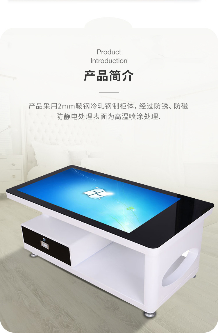 43寸茶几式触摸屏互动台电容十点触摸智能桌面游戏产品展示互动桌