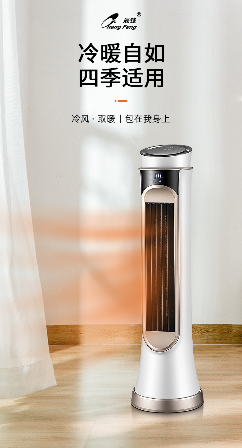 帅格辰锋暖师傅取暖器家用电暖风机大面积立式制热空调扇冷暖两用
