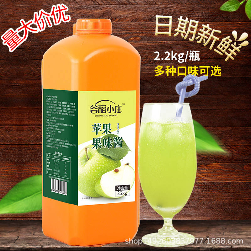 谷稻小庄苹果汁8-12倍浓缩苹果汁原料浓浆批发2.