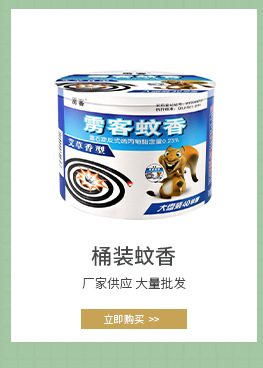 灭苍蝇药鸡牌腥臭味引诱养殖场家用效长大量灭蝇剂2.