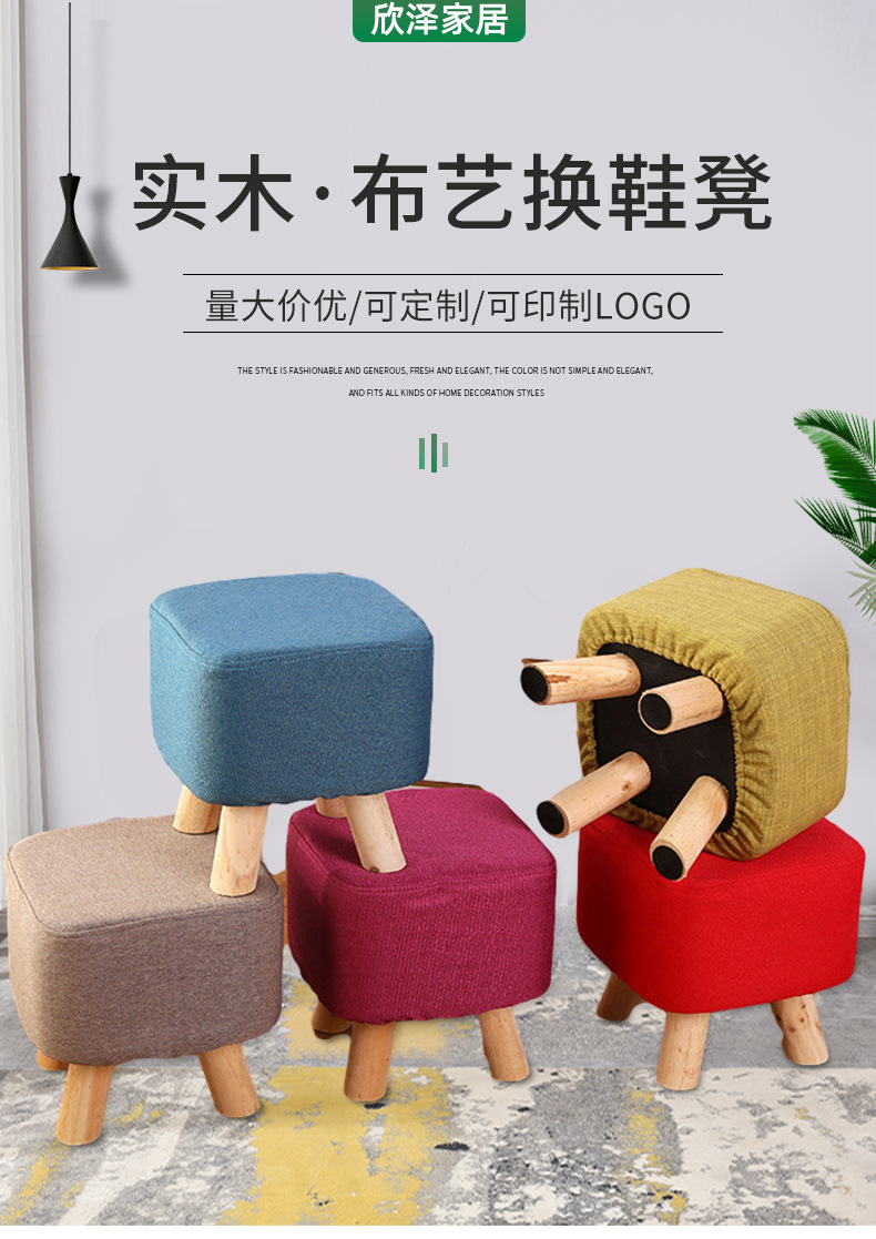 儿童卡通实木换鞋凳 定制布艺小矮凳子 印logo活动赠送礼品沙发凳