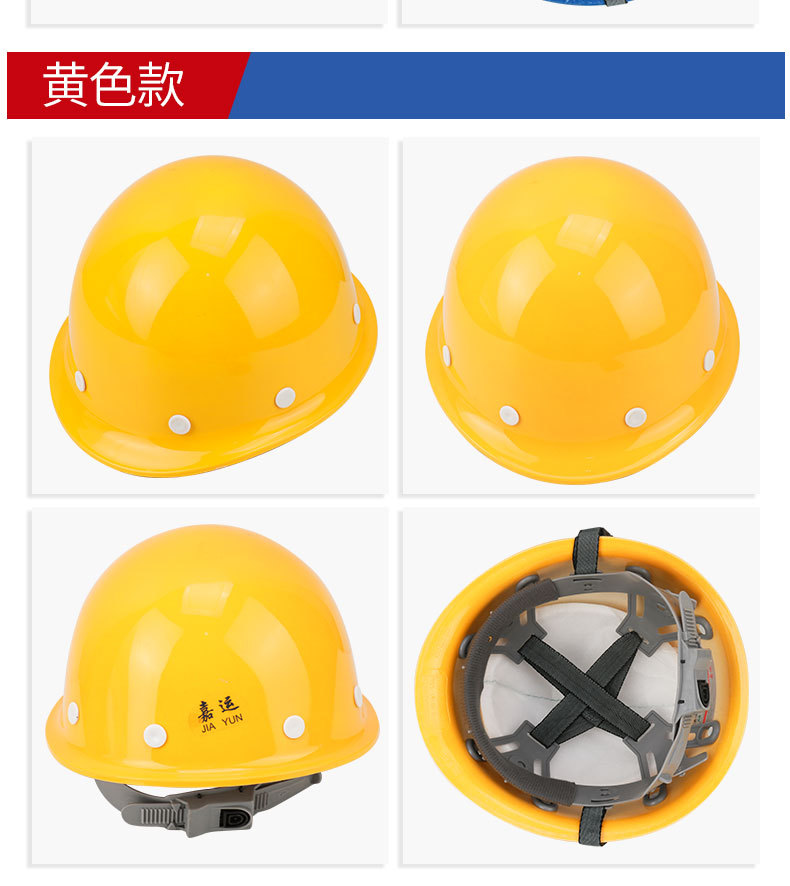 嘉运圆形盔式安全帽abs材质烤漆带泡沫垫 建筑工地安全警示防砸帽