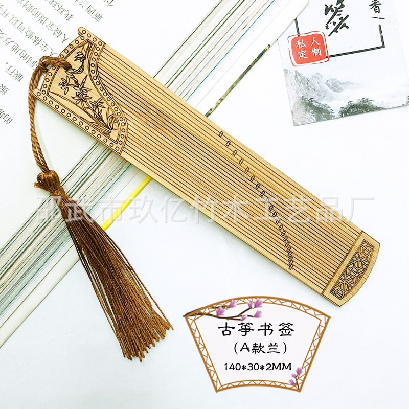 Wenchuang Guzheng Bookmark Exquisite Classical Bamboo Crafts Business Conference Advertising Promotion Night Market Stall Gift Wholesale