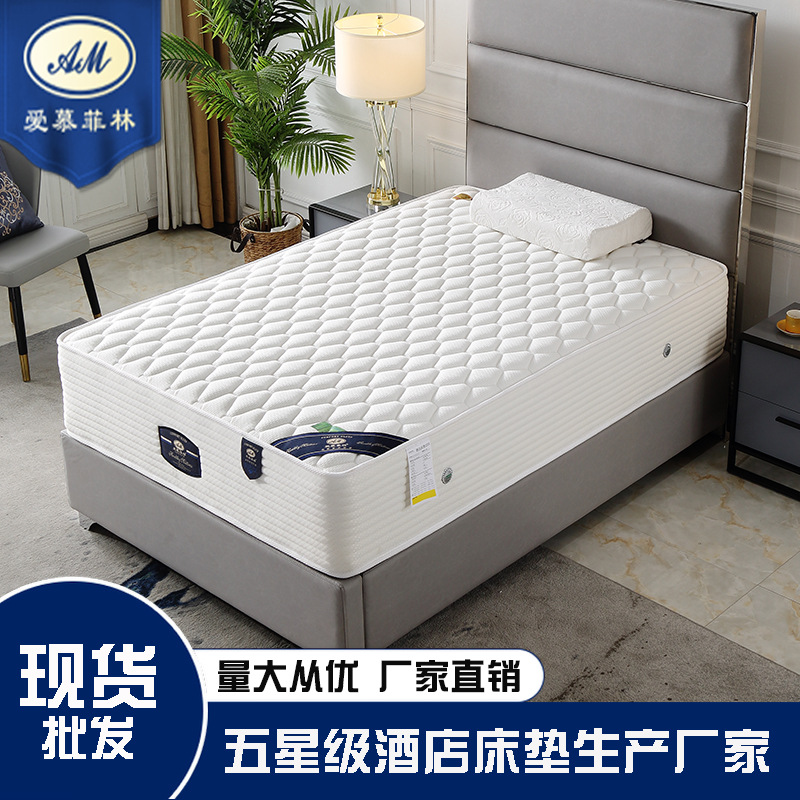 工厂直销星级酒店民宿乳胶床垫批发可定制宾馆弹簧海绵床垫25公分