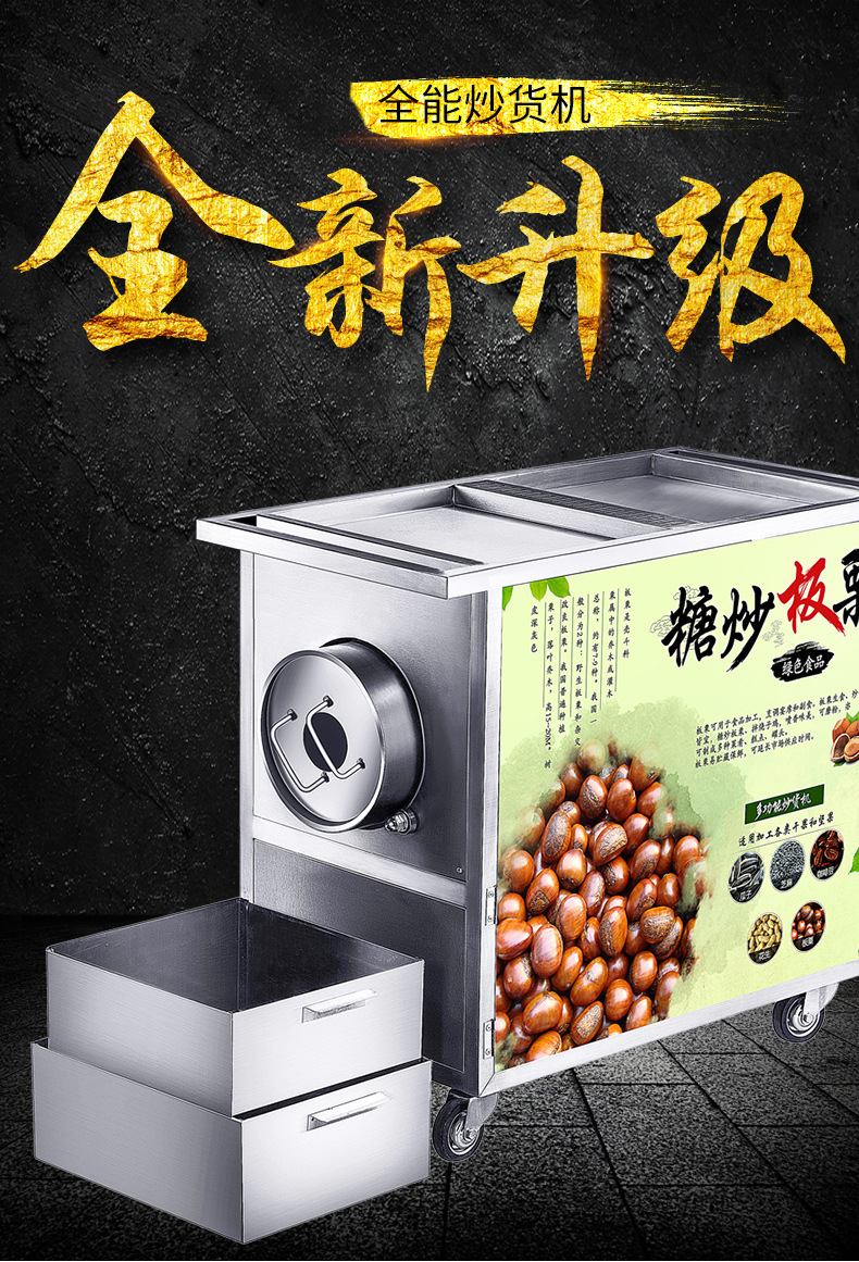 工厂直发多功能燃气炒板栗机器全自动炒瓜子机糖炒栗子炒货机商用