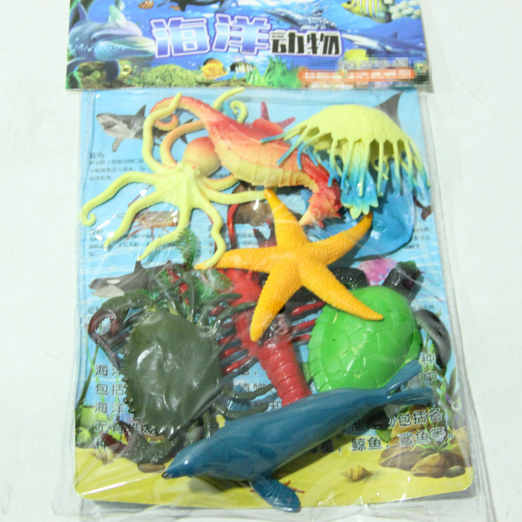 9个海洋动物仿真玩具 仿真螃蟹乌龟海马章鱼龙虾海洋生物组合