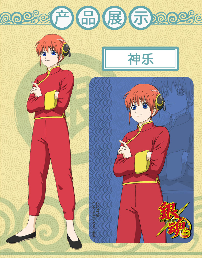 银魂动漫银桑阿银神乐新八贴纸 饭卡手机公交通卡贴 周边正版授权