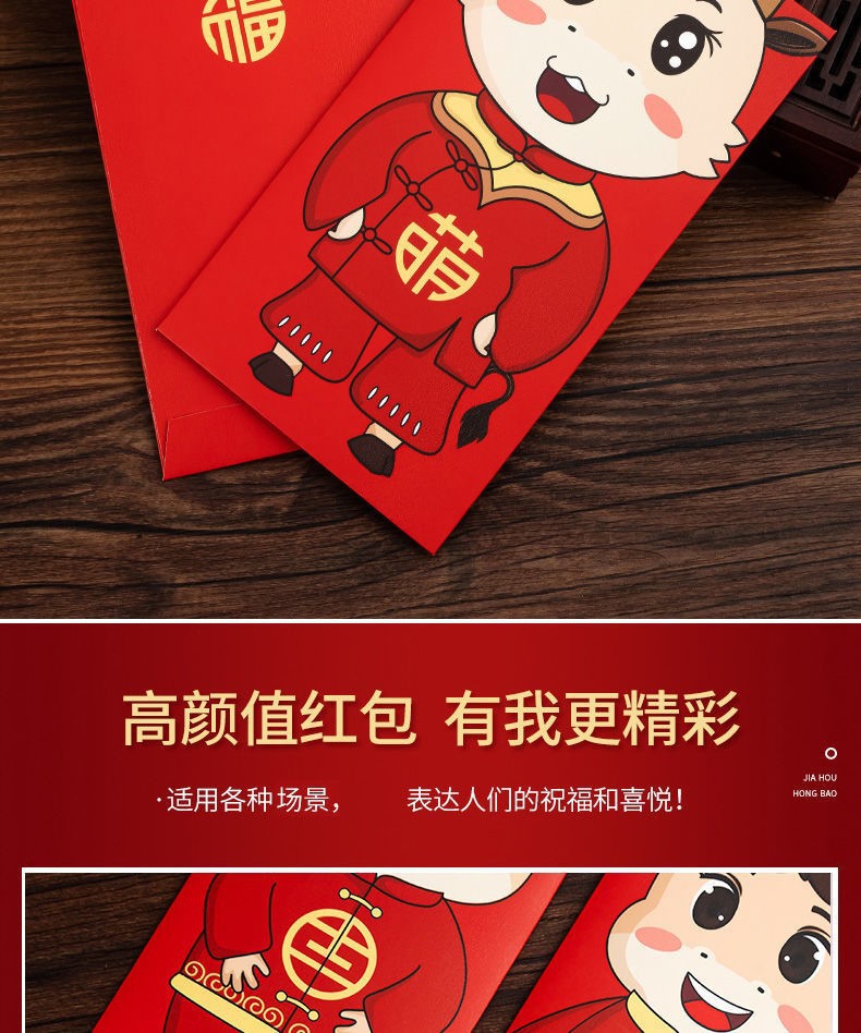 2021年新年压岁包国潮系列春节红包高档硬纸中国风牛年大红包