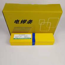 j606 j607低合金钢焊条 j606crnicu耐候钢焊条 j606高强钢焊丝