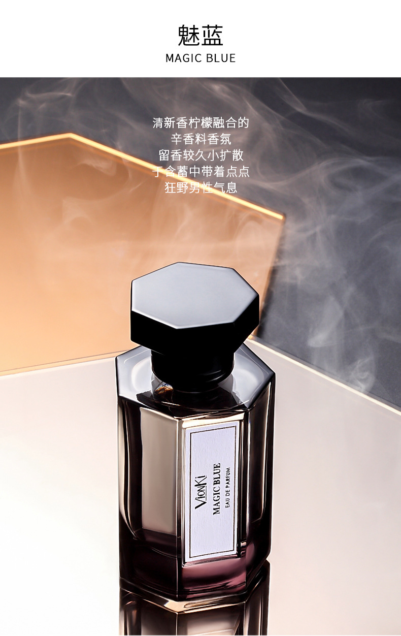 源头工厂自然淡香中性香水50ml清新龙涎香魅蓝香水礼盒装批发代发