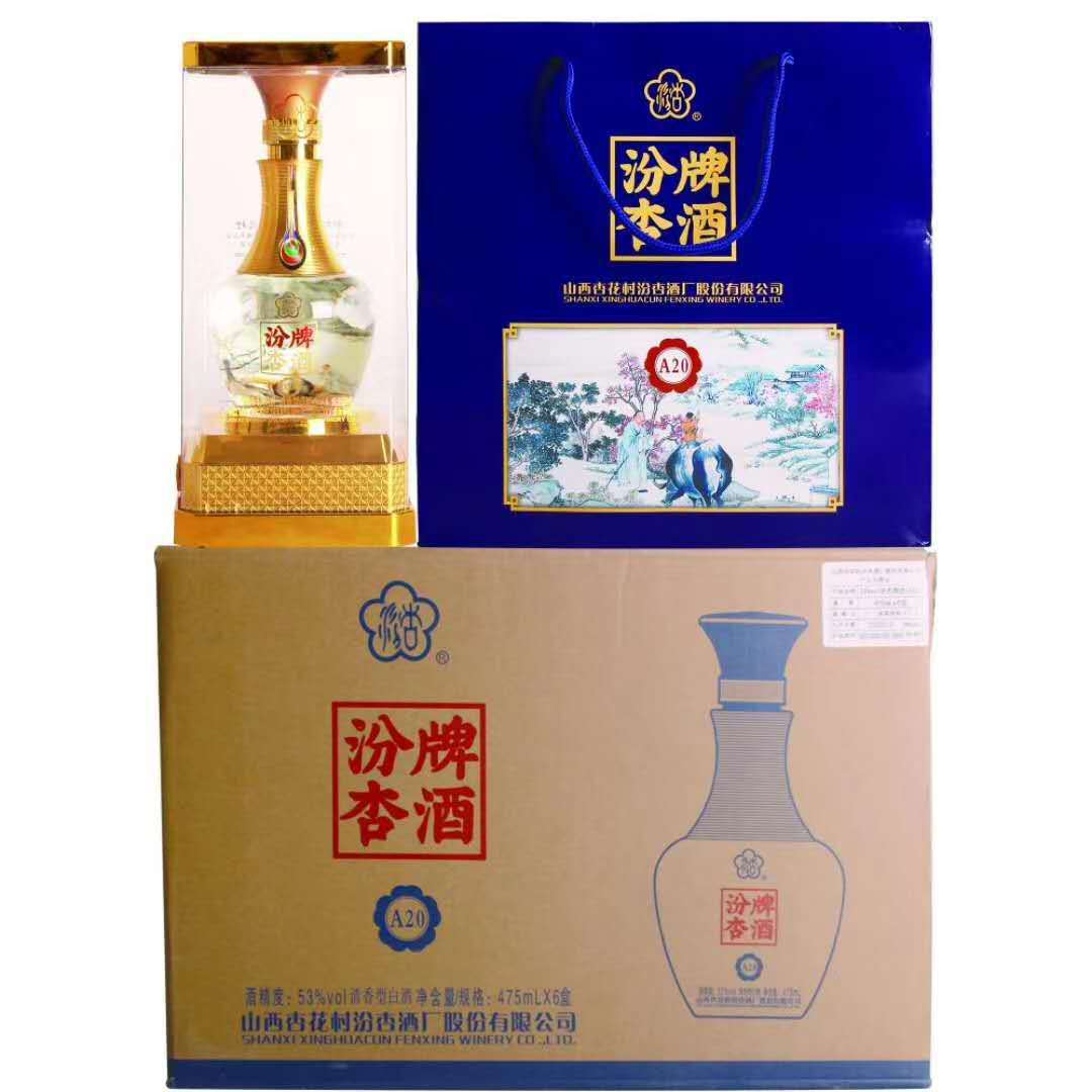 白酒批发 山西汾牌杏酒a20 清香型白酒 53度475mlx6瓶量大价优