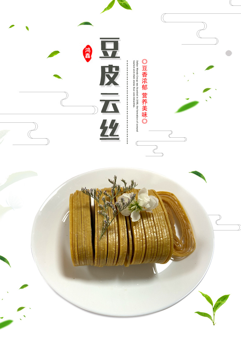 云丝豆腐丝500g整箱火锅干豆皮腐竹石屏豆腐丝干货凉拌菜一箱10斤