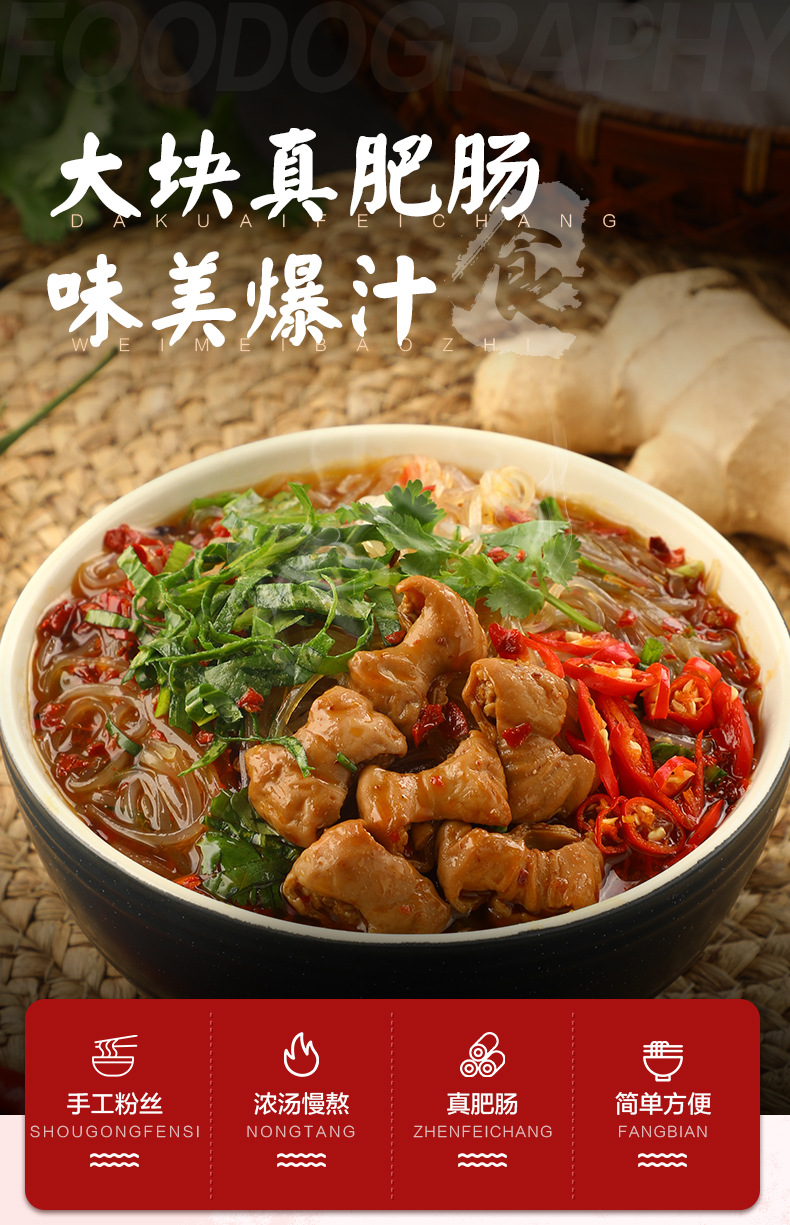 食族人酸辣肥肠粉6桶装网红懒人速食冲泡面条即食饱腹夜宵包邮