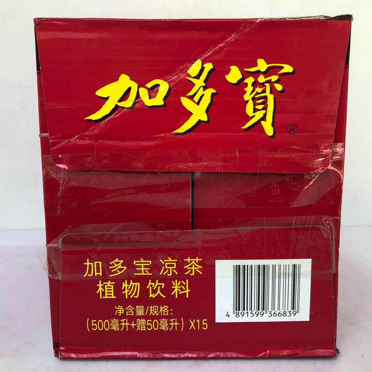 加多宝凉茶饮料中瓶550ml*15瓶整箱长沙发货v0.017方g9.3kg