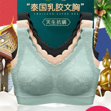 泰国乳胶2.0蕾丝无痕内衣女士运动背心大码性感无钢圈睡眠文胸罩