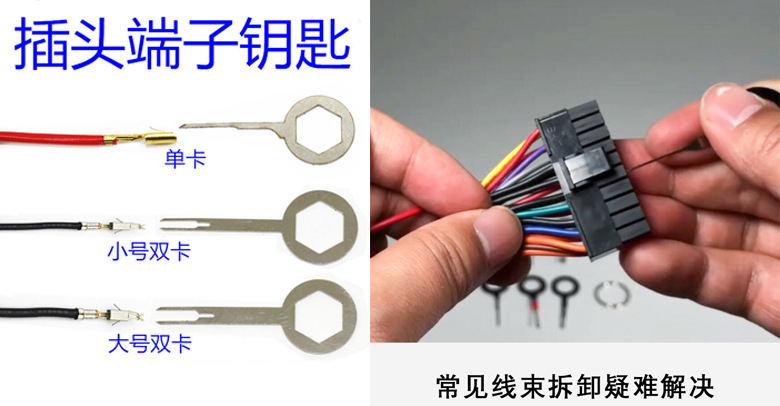 汽车束线端子退针器插拔取五金工具 挑针插头拆卸3件/11件/18件套