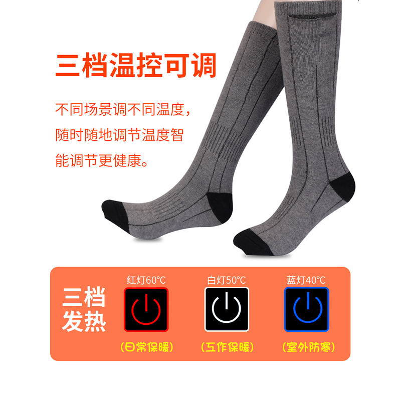 电热袜子充电发热袜子加热袜暖脚宝usb充电加热户外男女保暖袜子