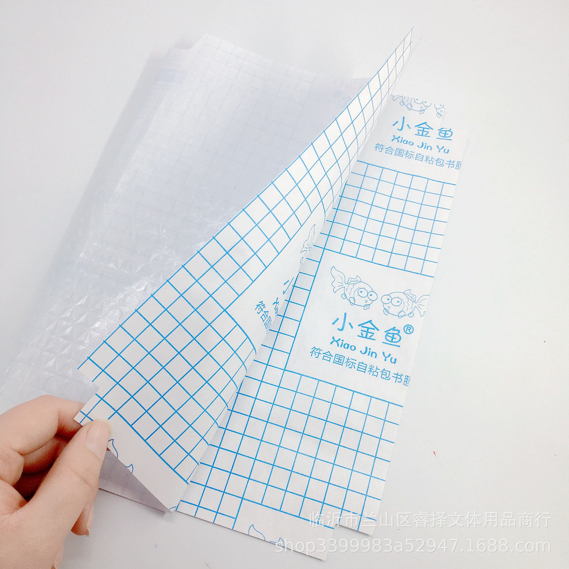 小金鱼自粘包书膜 包书皮 小学生书皮 透明书皮书套包书套一体化