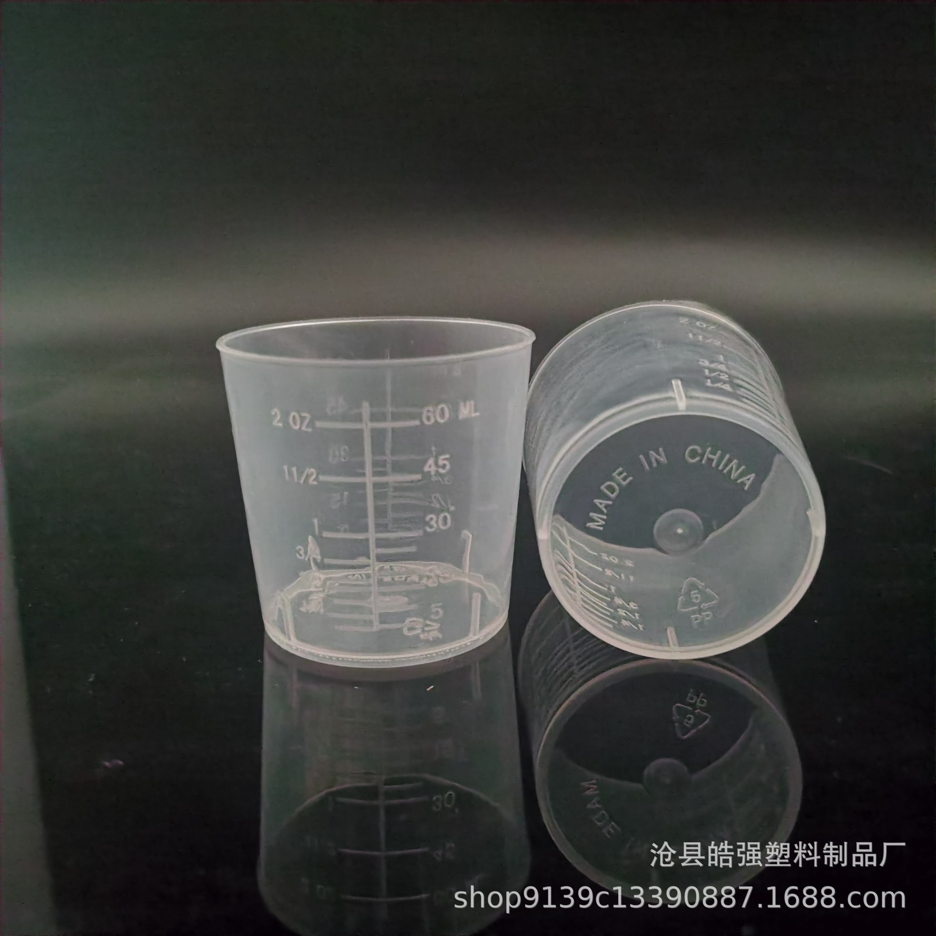 现货60ml量杯 pp塑料杯60毫升塑料量杯实验室量杯