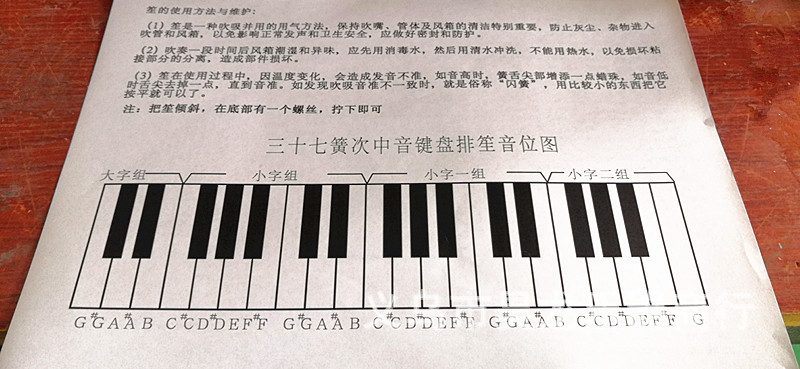 排笙键盘笙36音37音 中音次中音键盘笙36簧37簧排笙抱笙厂家直供