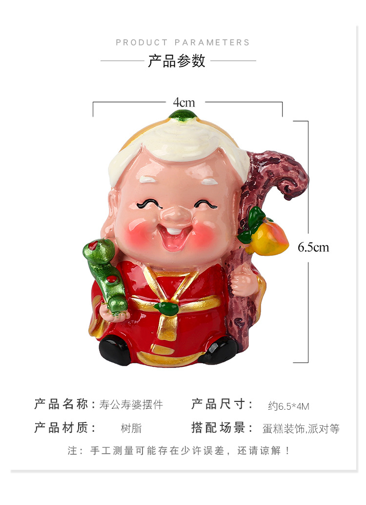 寿星公寿婆爷爷奶奶树脂生日摆件 老人蛋糕装饰烘焙金婚主题