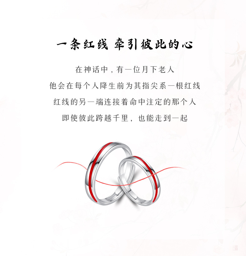 千里姻缘一线牵情侣戒指纯银一对戒男女红线中国风情人节纪念礼物