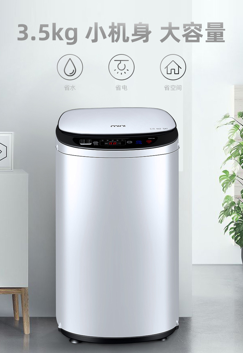 5kg婴儿迷你洗衣机小型家用全自动洗脱一体儿童宝宝专用