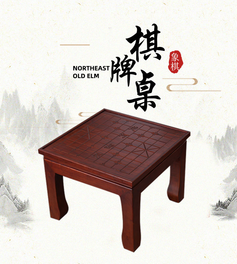 定制象棋桌 家用老年人休闲围棋桌子 老榆木象棋围棋桌