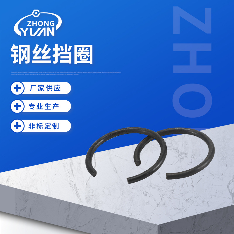 孔用钢丝挡圈 轴用止动环钢丝挡圈 c型弹性钢丝卡簧挡圈