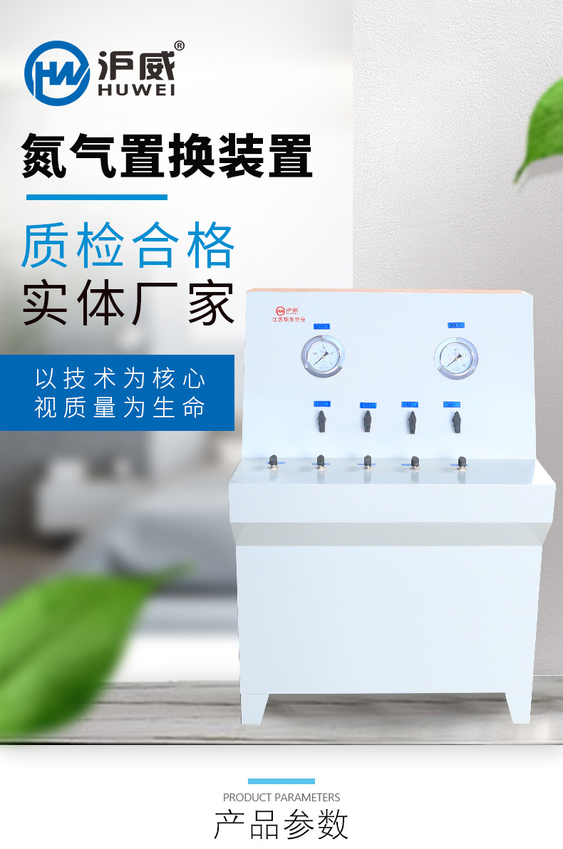 沪威牌 直供定制 氮气置换装置 化工石油医用,制药食品