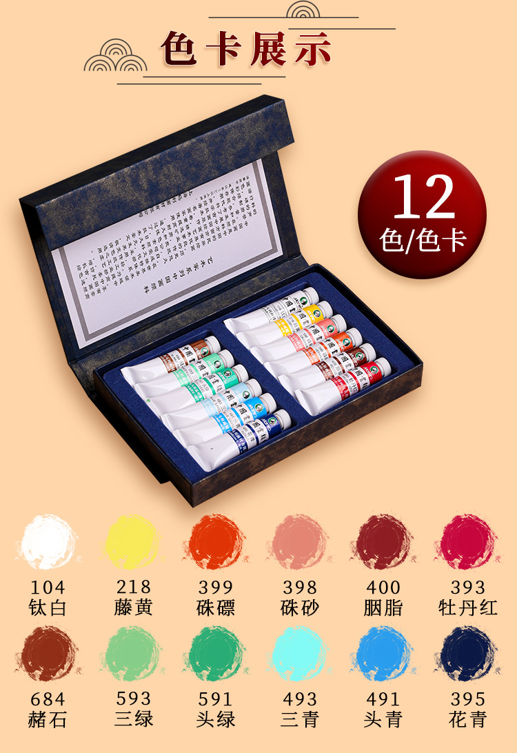 马利牌中国画颜料套装12色18色专业山水画水墨画工笔画材料9ml/支
