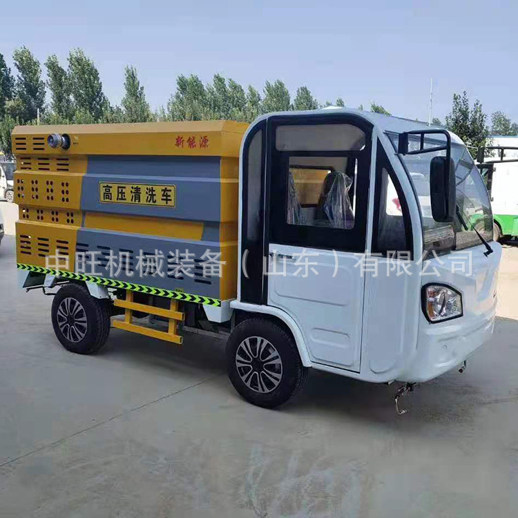 中旺厂家电动高压清洗车 电动三轮高压清洗车 人行道路沿石冲洗车