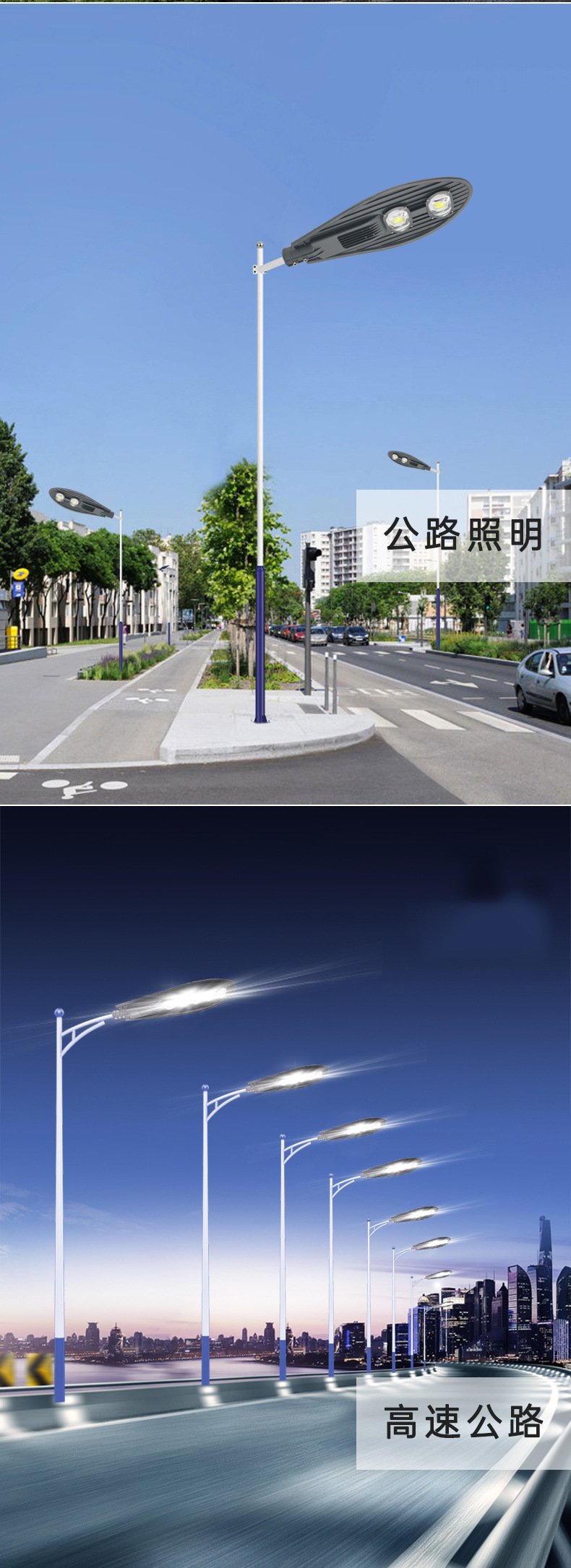 led宝剑路灯100w cob超亮道路照明 景观新农村街道庭院灯防雨