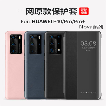 适用华为mate40 rs智能休眠视窗p40皮套免翻盖接听mate30手机壳
