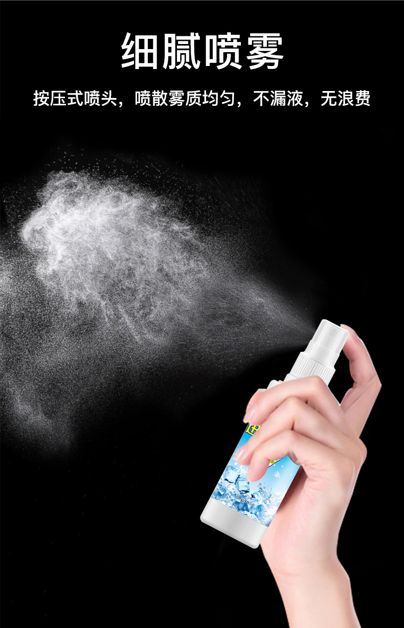 绿达降温喷雾夏天车内降温神器汽车内迅速制冷车载车用干冰降温剂