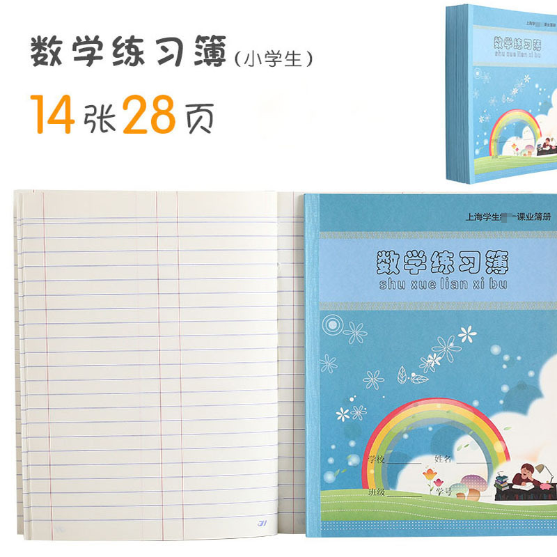 New Version Health-Benefit Brand Students Practice Note K5-1 Primary School Students' Schoolwork Ledger Book Mathematics Exercise Boy