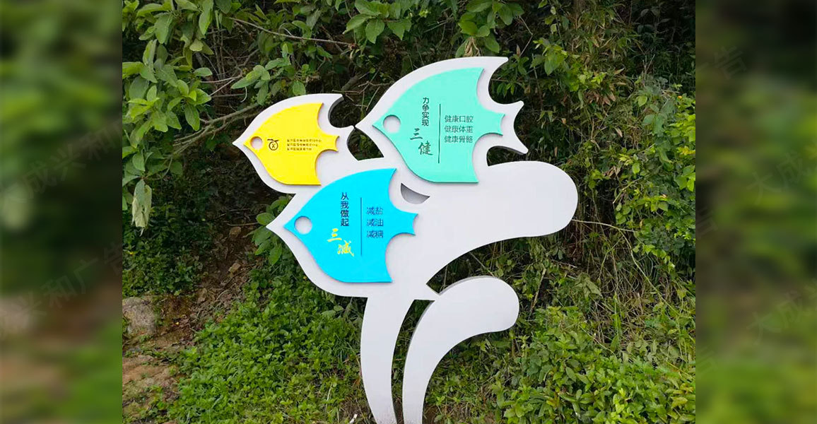 公园异形导视牌定做 景观标识立牌 街道宣传标语牌制作厂家