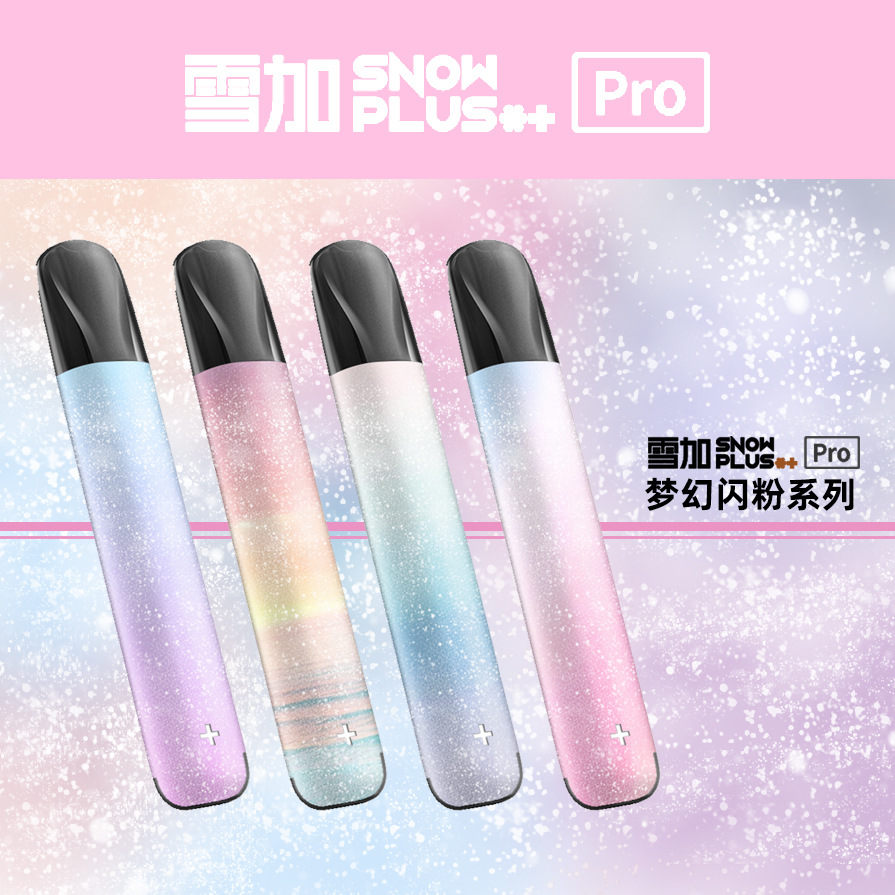 适用于雪加pro小烟杆snowplus个性贴纸雪加lite闪粉磨砂保护贴膜