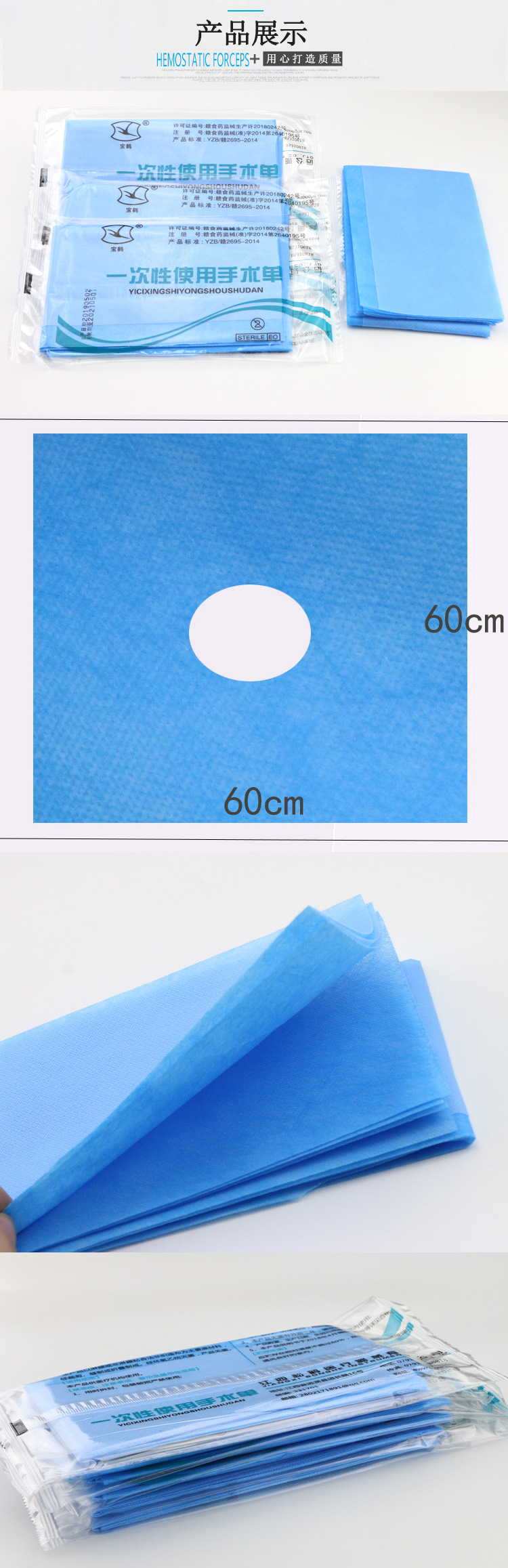 松鹤一次性外科手术洞巾铺巾垫单双眼皮露脸洞巾无纺布40个/包