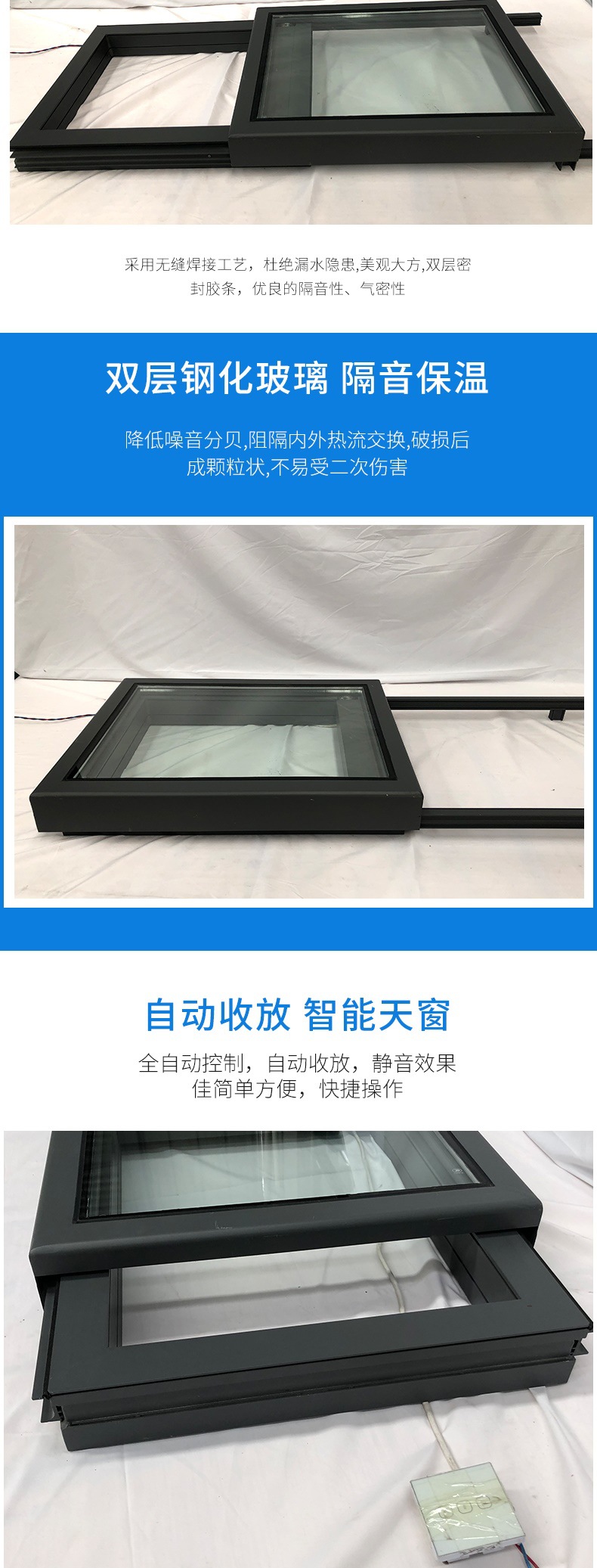 厂家定制大型平滑式电动天窗 大型平移天窗 电动遥控折叠推拉天窗