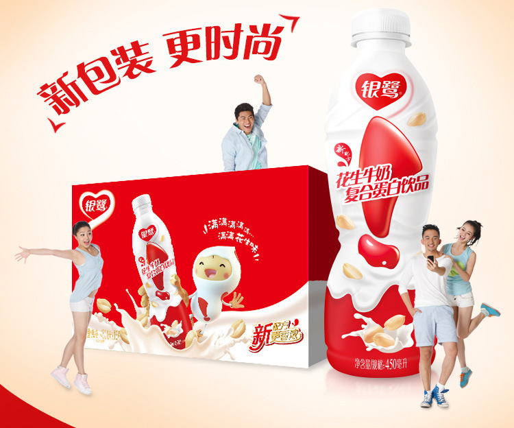 银鹭花生牛奶450ml*15瓶青少年儿童早餐饮品整箱装批发