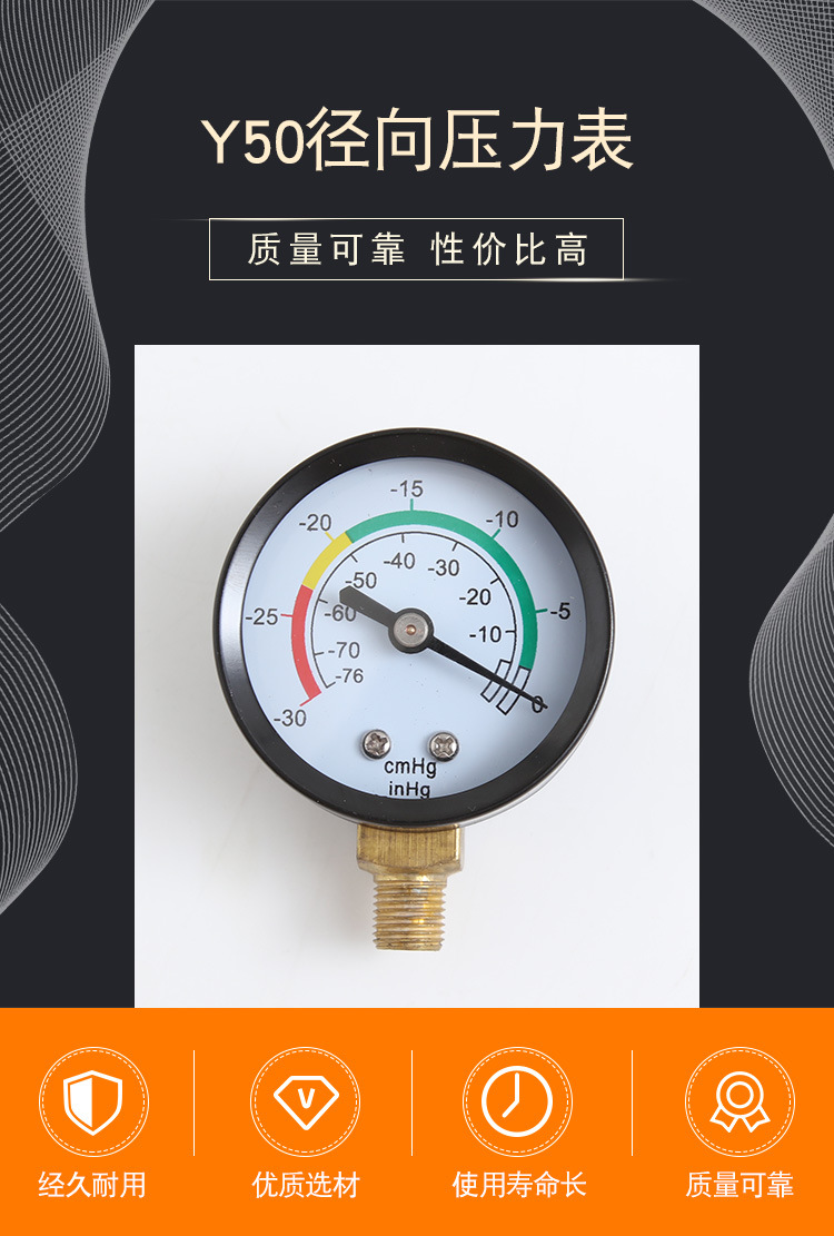 y50径向真空表 坚固耐用精准读数