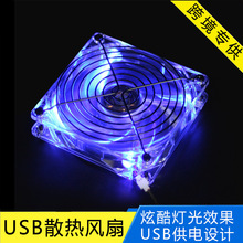 USB散热风扇12cm 5v静音 光猫路由器机顶盒散热风扇炫彩LED灯风扇