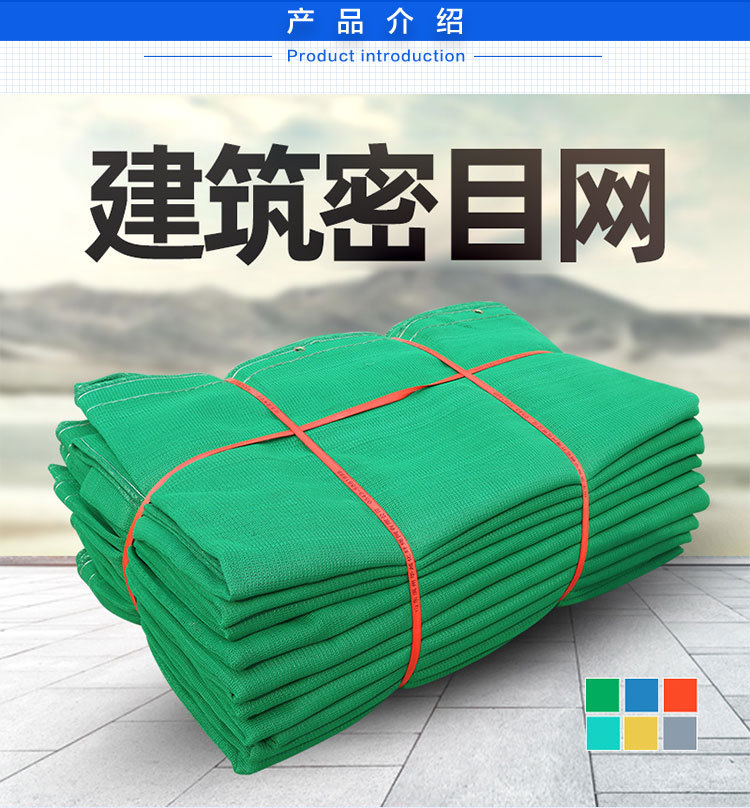 密目式安全立网 绿色工地美化抑尘密目防尘网绿网 阻燃建筑安全网