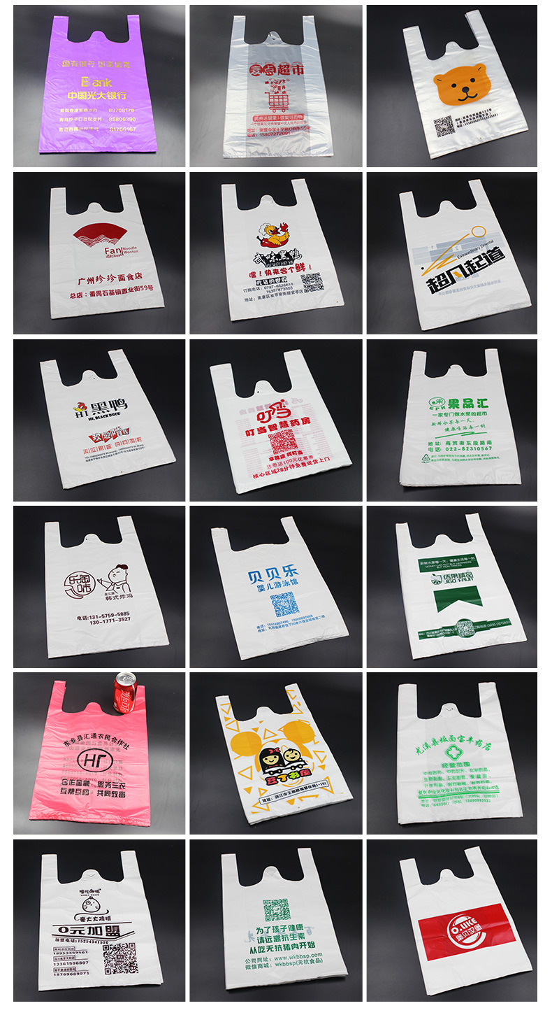 厂家批发现货水果袋饭店打包袋透明塑料袋背心袋手提马甲袋可订做